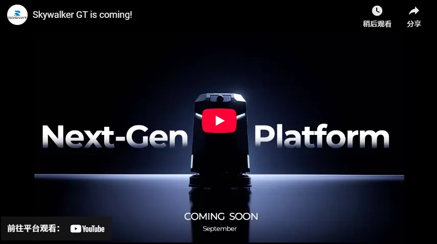 Skywalker GT arrive!