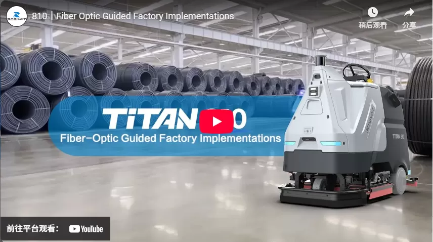 Titan 810 | Implémentations d'usine guidées par fibre optique